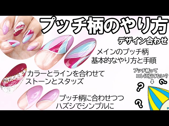 セリアジェル ピーコックネイルのやり方 Litetube