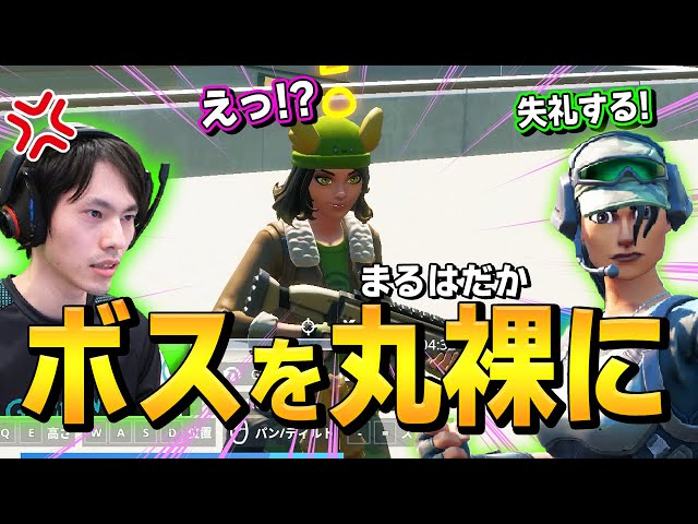 大会で ゲーム落ちたふり する猛者に 許せずブちぎれるプロw フォートナイト Fortnite Litetube 大会で ゲーム落ちたふり する猛者に 許せずブちぎれるプロw フォートナイト Fortnite Litetube