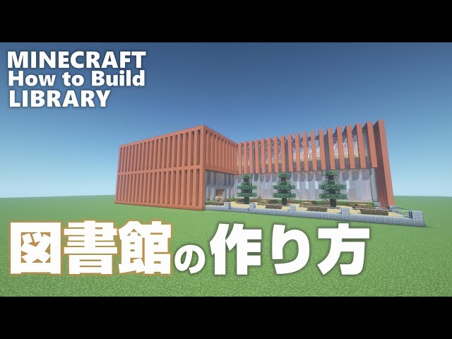 コルク マイクラ建築 Litetube