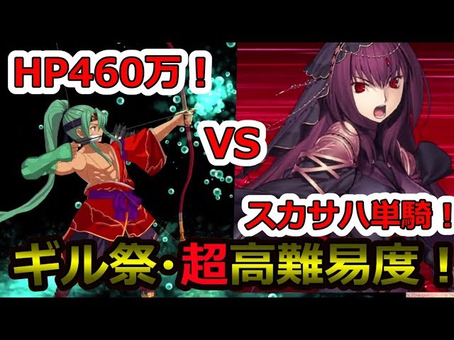 Fgoの超高難易度クエストは低レア鯖でクリアできるのか Part 1 Litetube