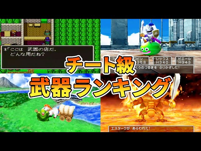 Dq5 チートで桁違いに強い隠しキャラを出してみた Litetube Dq5 チートで桁違いに強い隠しキャラを出してみた Litetube
