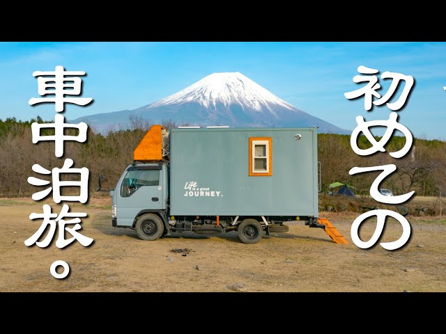 四国 軽トラ車中泊 23 骨付鳥と最先端 Litetube