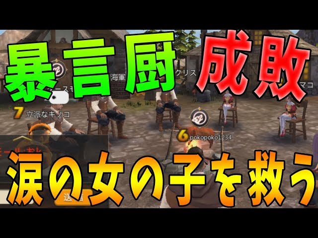 秒で破綻しても初心者騙せば逆転できます 参加勢キッズ人狼殺 人狼殺 Kun Litetube