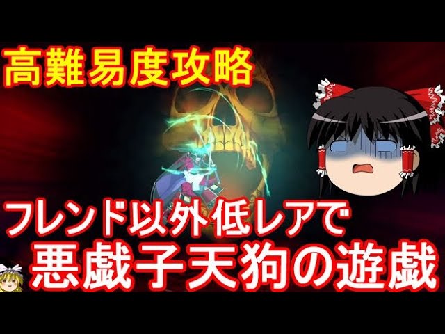 Fgoの高難易度クエストは低レア鯖でクリアできるのか Part 1 Litetube Fgoの高難易度クエストは低レア鯖でクリアできるのか Part 1 Litetube