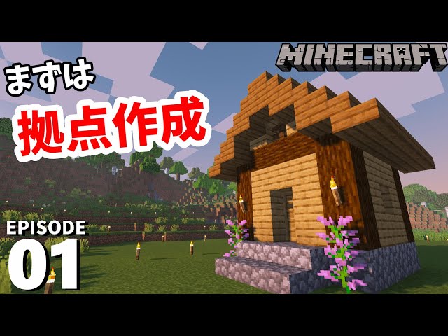 まったりクラフト 3 シンプルなクモ経験値トラップの建築 マインクラフト Minecraft Litetube
