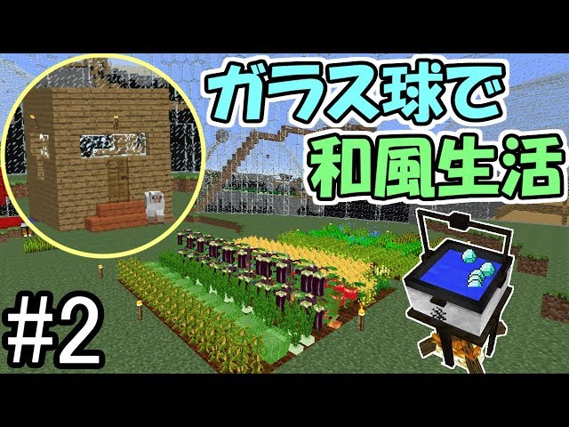 マインクラフト 寿司職人実装 マイクラ寿司ですし三昧 面白mod紹介 Litetube マインクラフト 寿司職人実装 マイクラ寿司ですし三昧 面白mod紹介 Litetube