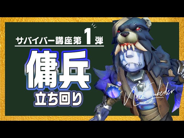 メイド 立ち回り バー 【第五人格】バーメイドの性能紹介！衣装やおすすめ内在人格【IdentityV】