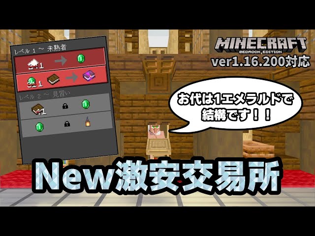 マイクラ統合版 エメラルド1個で修繕司書と交換できる 村人治療式低コスト交易所の作り方 Pe Ps4 Switch Xbox Win10 Ver1 16 Litetube マイクラ統合版 エメラルド1個で修繕司書と交換できる 村人治療式低コスト交易所の作り方 Pe Ps4 Switch Xbox Win10 Ver1 16 Litetube