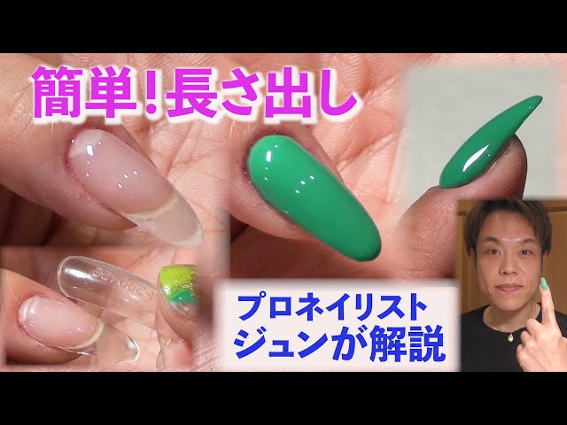 深爪の長さだし ネイルチップが合わない方必見 平爪 マムシ指さんのフォームも使わないで綺麗に爪を伸ばす方法 Litetube 深爪の長さだし ネイルチップが合わない方必見 平爪 マムシ指さんのフォームも使わないで綺麗に爪を伸ばす方法 Litetube