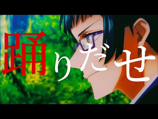 Mad 呪術廻戦 とても素敵な六月でした Litetube Mad 呪術廻戦 とても素敵な六月でした Litetube