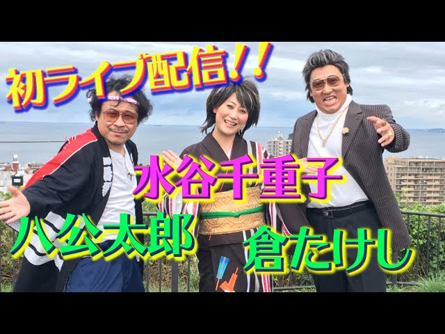 水谷千重子 会見中に出前 こまどり姉妹の食べ方が独特 水谷千重子50周年記念公演 製作発表会見2 Litetube