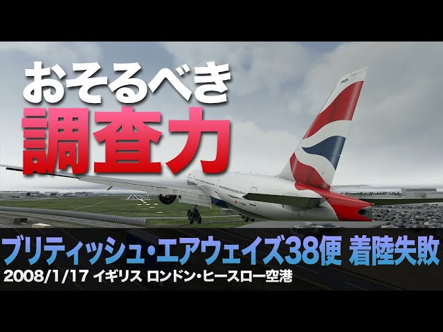 航空無線 ハドソン川の奇跡と機長の引退フライト Litetube 航空無線 ハドソン川の奇跡と機長の引退フライト Litetube