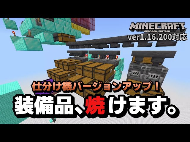 ゾンビピグリントラップ対応 仕分け機をバージョンアップし 仕分けられずスルーする 現象に対応しました マイクラ統合版 ゆっくり実況 Litetube ゾンビピグリントラップ対応 仕分け機をバージョンアップし 仕分けられずスルーする 現象に対応しました マイクラ統合版 ゆっくり実況 Litetube