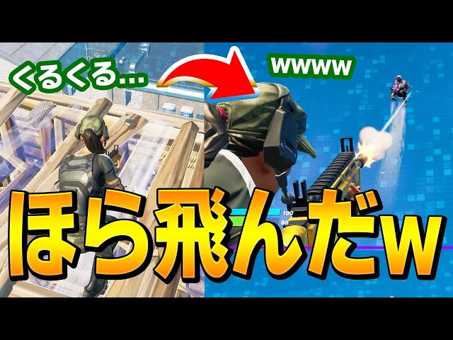 いもってる敵を 100 撃退する チート技を大会で魅せる ネフライト フォートナイト Fortnite Litetube