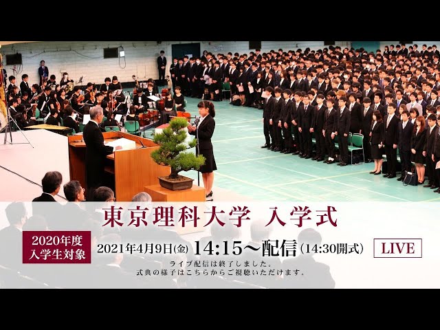 東京理科大学 Tokyo University Of Science Litetube