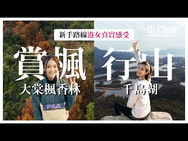 和kata在山上三大連走大羅天大刀屻大帽山新春行大運 簡單而暴力的攀升路線ft Kata在山上 Litetube 和kata在山上三大連走大羅天大刀屻大帽山新春行大運 簡單而暴力的攀升路線ft Kata在山上 Litetube