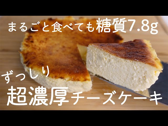 ダイエットレシピ 混ぜてレンジに入れるだけ ずっしりしっとりチーズケーキ 糖質オフ Litetube