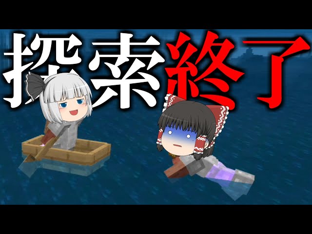 ゆっくり実況 霊夢と魔理沙と妖夢のマインクラフト 16 Litetube