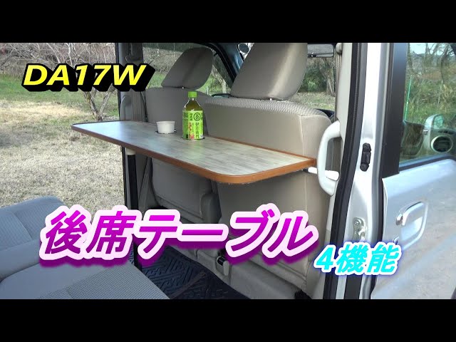 車中泊diy 快適な車中泊を過ごすためにダイハツ アトレー車内改造フラット化 Litetube