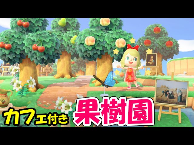 あつ森 洋風のカフェ公園付き住宅街の作り方 おしゃれな街並みを島クリエイターとマイデザインで作ってみた あつまれどうぶつの森 島紹介 Litetube あつ森 洋風のカフェ公園付き住宅街の作り方 おしゃれな街並みを島クリエイターとマイデザインで作ってみた あつまれどうぶつの森 島紹介 Litetube