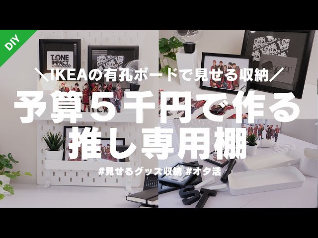 グッズ収納アイテム オタクさん必須 Litetube グッズ収納アイテム オタクさん必須 Litetube