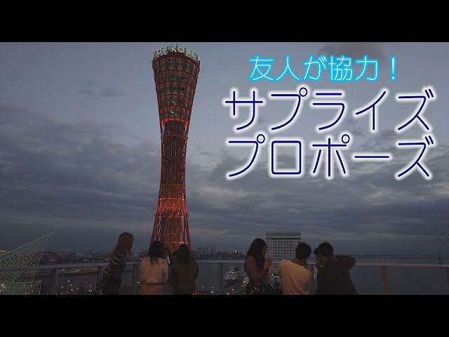 プロポーズ 友人が全面協力 チャペルで彼女にサプライズ Litetube