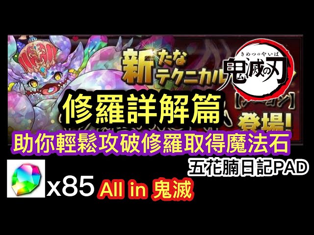 直播 パズドラ 龍族拼圖 Marvel最後抽蛋 集氣追thanos Mingsiu號all In Marvel Puzzle Dragon Pad 五花腩pad日記day Litetube