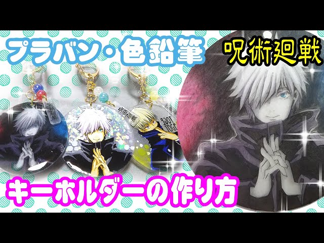 Glasspainting 美しい五条悟さんを飾りたい グラスペインティング 呪術廻戦 アクリル絵の具 Litetube Glasspainting 美しい五条悟さんを飾りたい グラスペインティング 呪術廻戦 アクリル絵の具 Litetube