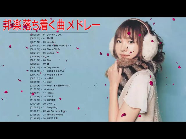 歌えるとかっこいい曲 邦楽 歌える曲 女性 メドレー 感動する歌 泣ける曲 女性歌手 邦楽 女性 カラオケ 人気曲 J Pop バラード 最新メドレ Vol 06 Litetube 歌えるとかっこいい曲 邦楽 歌える曲 女性 メドレー 感動する歌 泣ける曲 女性歌手 邦楽 女性 カラオケ 人気曲 J Pop バラード 最新メドレ Vol 06 Litetube