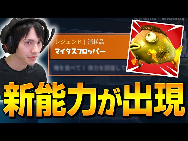 マイダスのフロッパーで 無限に金武器 を作れるバグが予想以上に凄かったwwww フォートナイト Litetube マイダスのフロッパーで 無限に金武器 を作れるバグが予想以上に凄かったwwww フォートナイト Litetube
