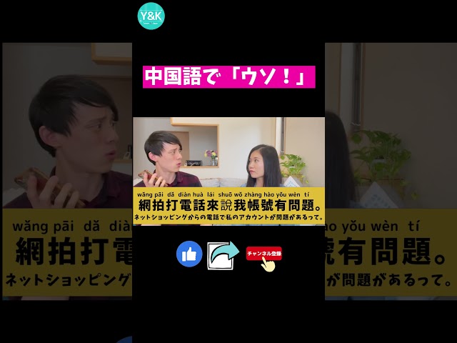 Y K中国語会話 Taiwanjapan Litetube