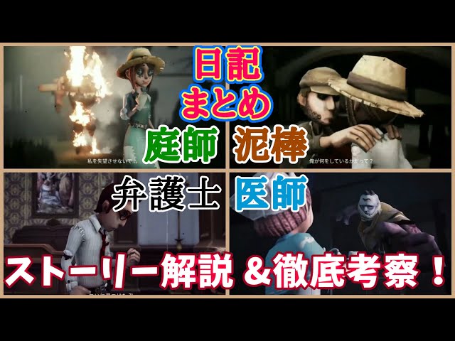 第五人格 呪術師の壮絶なストーリー 難解な設定を完全に紐解く ストーリー考察 Litetube 第五人格 呪術師の壮絶なストーリー 難解な設定を完全に紐解く ストーリー考察 Litetube