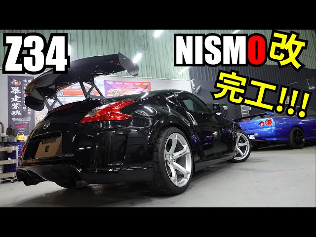 中古車很透明 21 最常被誤認為gt R的車頭 寬體nissan 370z加上magicair氣壓避震是什麼概念 致敬silvia S15的logo Ft 宇之光車業桃園 龍潭 Litetube