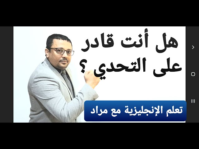 تعلم مع مراد Litetube