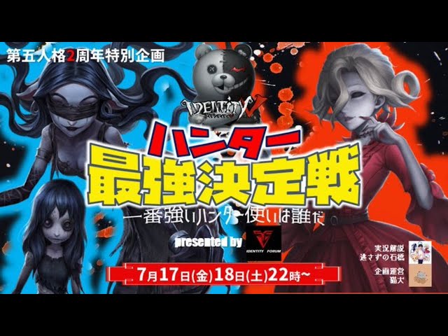 第五人格 あの世界レベルのオフェンス率いるチームとガチ試合 レイクロ杯準決勝 Identityv アイデンティティv Litetube