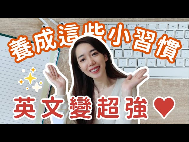 培養語感的五種方法 語言學觀點 Chen Lily Litetube
