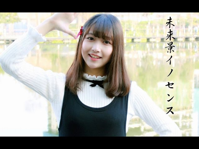 未来景イノセンス 踊ってみた モーションタイポグラフィ Kinetic Typography Litetube 未来景イノセンス 踊ってみた モーションタイポグラフィ Kinetic Typography Litetube