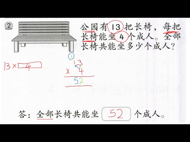 数学活动本第39和40页 Litetube