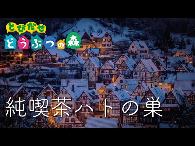 どうぶつの森アレンジ オープニング Litetube