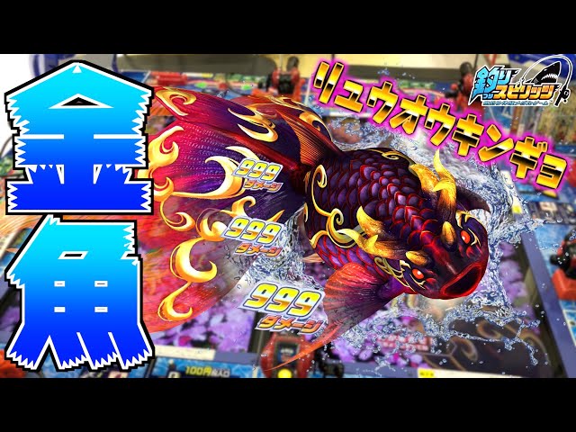 釣りスピリッツ 乱獲w 幻クラスvsウルトラ必殺技99でやったら釣れすぎてびっくりwww Litetube