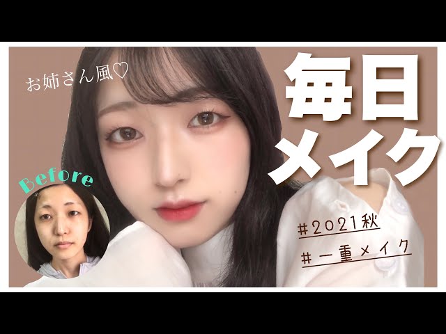 一重メイクのおさちosachi Litetube 一重メイクのおさちosachi Litetube