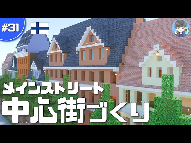 マインクラフト オシャレな教会を湖畔に建築してみる 25 Build A Church マイクラ実況 Litetube