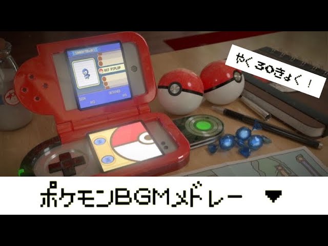 Pokemon Town City Music 歴代ポケモン 街 Bgm 15選 神曲メドレー Litetube