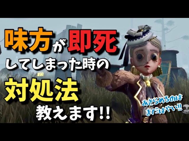 第五人格 初心者の方から伸び悩んでる方へ チェイスの仕方基礎から教えます Identityv Litetube