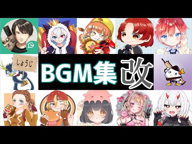 Bgm集 フォートナイト実況者の使用bgm集 作業用 Litetube
