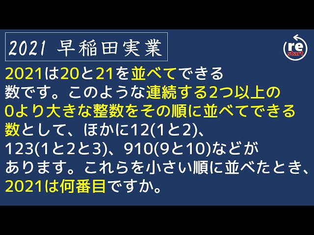 中学受験のrestart Litetube 中学受験のrestart Litetube