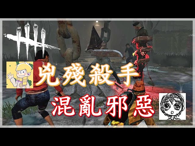 Dbd 殺手視角處刑者 沉默之丘 徘徊在寂靜領的三角頭 Dead By Daylight 黎明死線 Litetube Dbd 殺手視角處刑者 沉默之丘 徘徊在寂靜領的三角頭 Dead By Daylight 黎明死線 Litetube