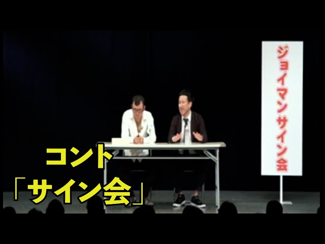 21年3月21日 ジョイマン今日のラップ Shorts 吉本 お笑い 芸人 ネタ コント ラップ ジョイマン じょいまん Litetube 21年3月21日 ジョイマン今日のラップ Shorts 吉本 お笑い 芸人 ネタ コント ラップ ジョイマン じょいまん Litetube