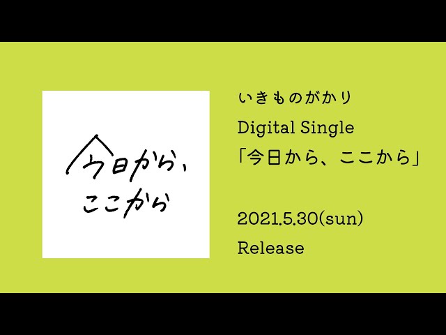 いきものがかり Official Youtube Channel Litetube いきものがかり Official Youtube Channel Litetube