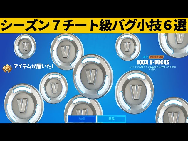 無料 V Backsを大量に入手する方法 誰でも簡単にできる Fortnite フォートナイト Litetube 無料 V Backsを大量に入手する方法 誰でも簡単にできる Fortnite フォートナイト Litetube